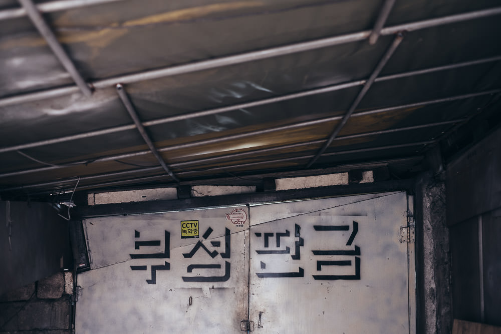 Fujifilm X-H1 IBIS, 35mm f/1.4 @ f/2, 1/13 second, ISO 200